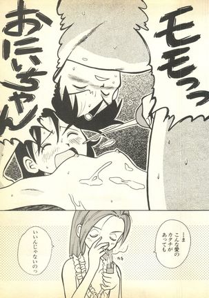 Pai;kuu Dairokugou Page #57
