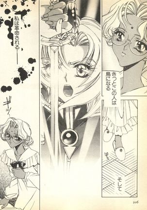 Pai;kuu Dairokugou Page #206