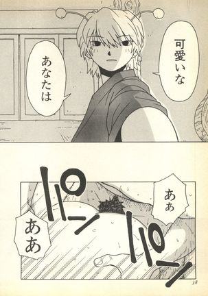 Pai;kuu Dairokugou Page #38