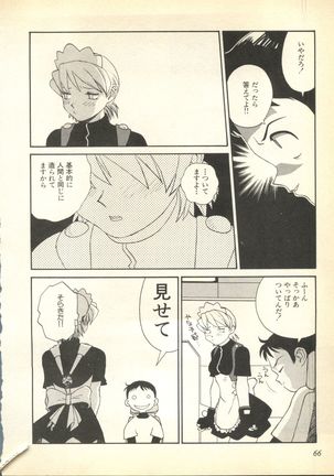Pai;kuu Dairokugou Page #66