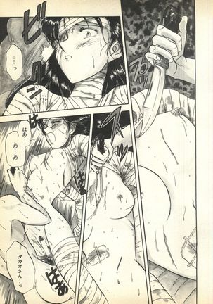 Pai;kuu Dairokugou - Page 225
