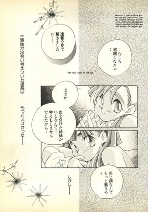 Pai;kuu Dairokugou Page #97