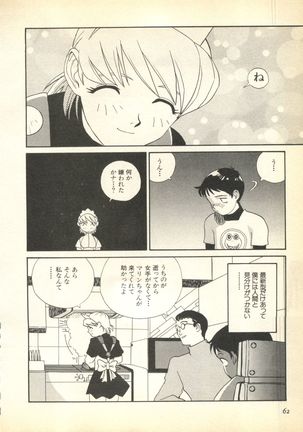 Pai;kuu Dairokugou - Page 62