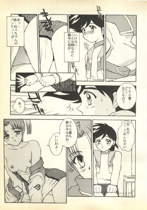 Pai;kuu Dairokugou Page #137