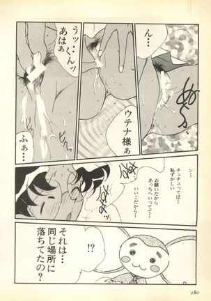 Pai;kuu Dairokugou - Page 180