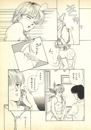 Pai;kuu Dairokugou - Page 251