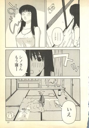 Pai;kuu Dairokugou Page #33
