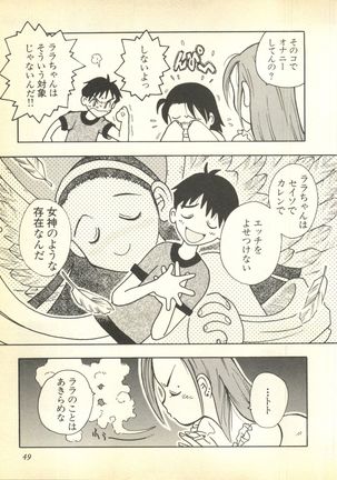 Pai;kuu Dairokugou Page #49