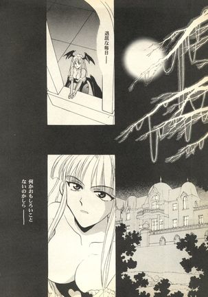 Pai;kuu Dairokugou Page #152