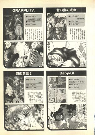 Pai;kuu Dairokugou Page #117