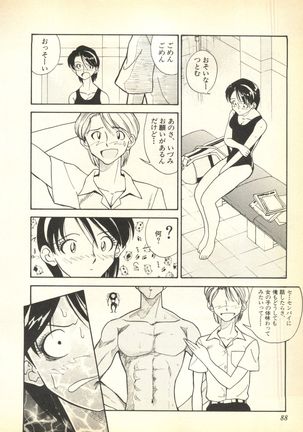 Pai;kuu Dairokugou Page #88