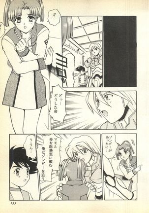 Pai;kuu Dairokugou Page #135