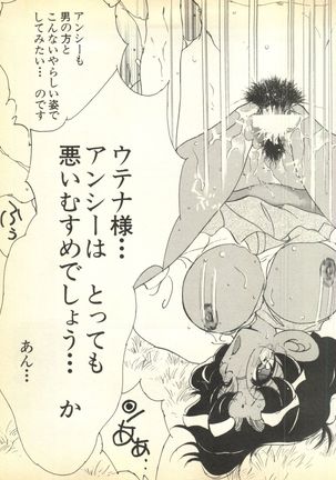 Pai;kuu Dairokugou Page #185