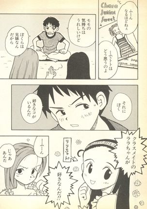 Pai;kuu Dairokugou Page #48