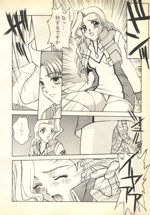 Pai;kuu Dairokugou Page #130