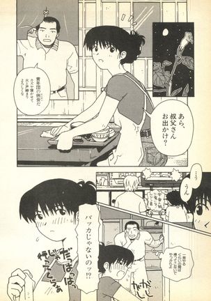 Pai;kuu Dairokugou Page #30