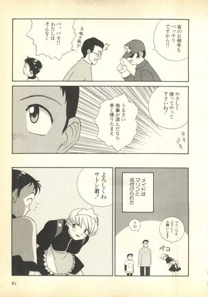 Pai;kuu Dairokugou - Page 61
