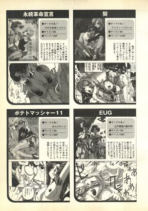 Pai;kuu Dairokugou Page #113