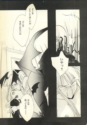 Pai;kuu Dairokugou Page #159