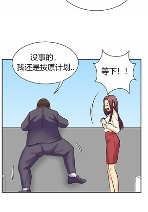 不会拒绝的女人 Chinese 1-10 - Page 6