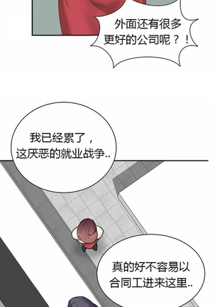 不会拒绝的女人 Chinese 1-10 Page #3