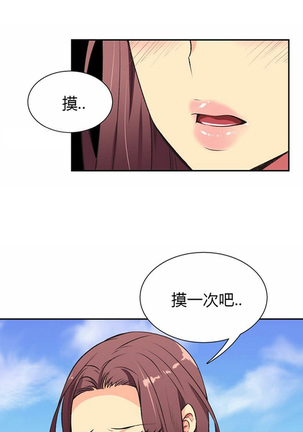 不会拒绝的女人 Chinese 1-10 - Page 7