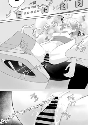 起きない子【お隣さん】 Page #15