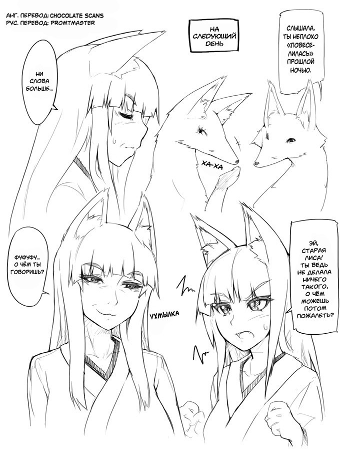 Oita Bakegitsune | The Old Kitsune