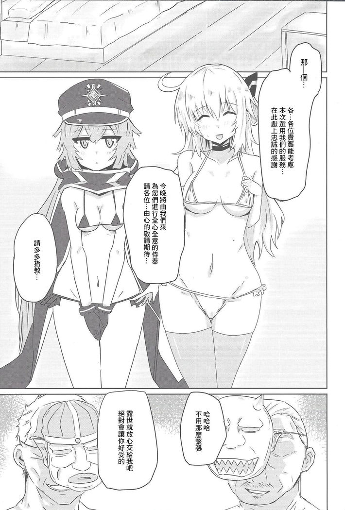 Sento Echichi Settai | 閃刀小色色接待
