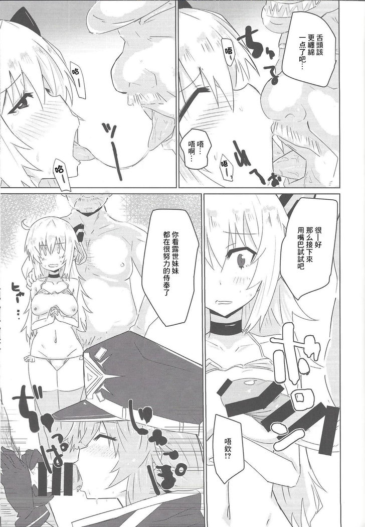 Sento Echichi Settai | 閃刀小色色接待
