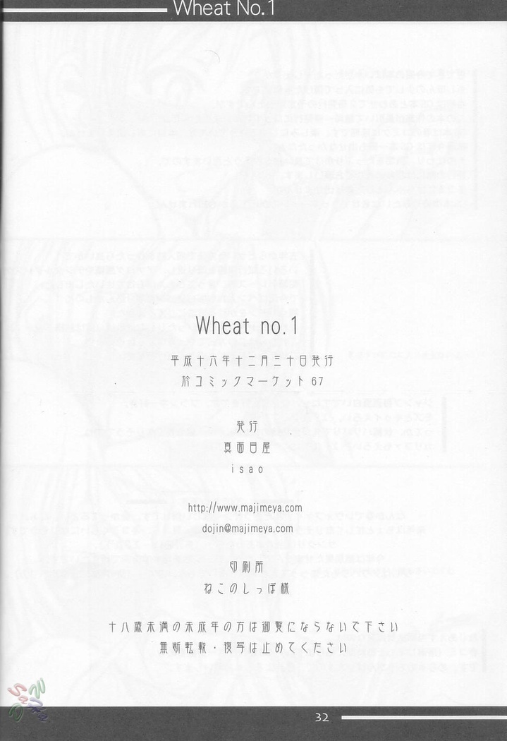 Wheat No. 1