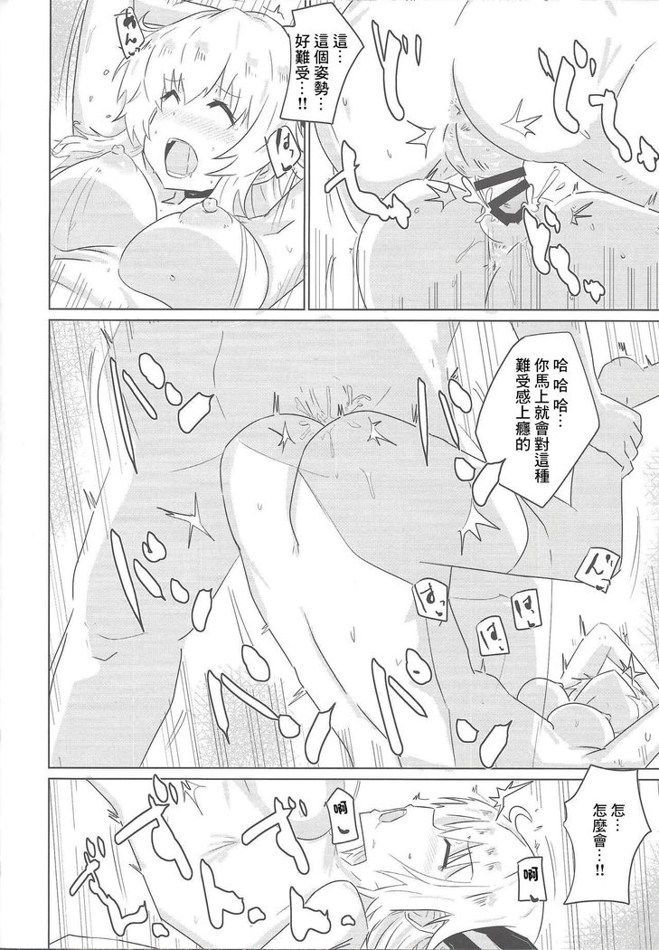 Sento Echichi Settai | 閃刀小色色接待