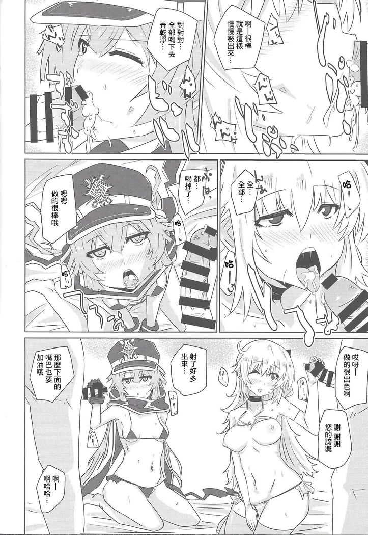 Sento Echichi Settai | 閃刀小色色接待