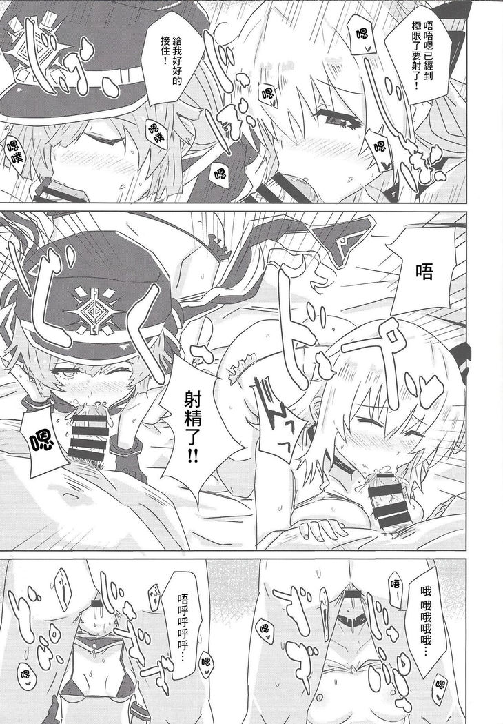 Sento Echichi Settai | 閃刀小色色接待