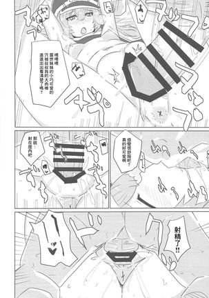 Sento Echichi Settai | 閃刀小色色接待 Page #14
