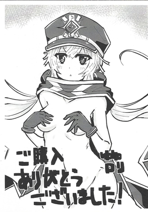 Sento Echichi Settai | 閃刀小色色接待 Page #28