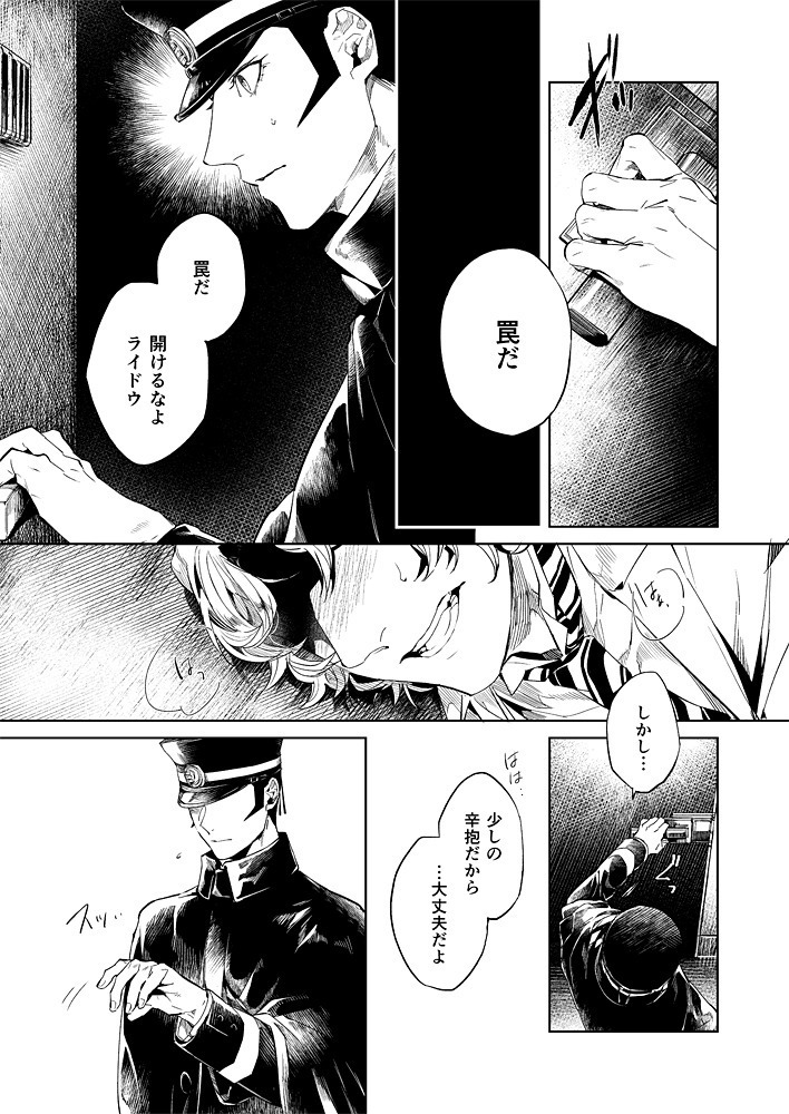 【Restricted】 Raidou Vs. Narumi Record