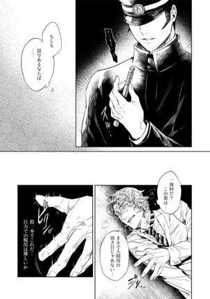 【Restricted】 Raidou Vs. Narumi Record - Page 3