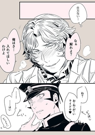 【Restricted】 Raidou Vs. Narumi Record Page #13