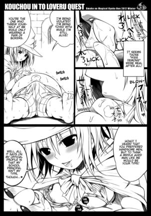 O.M.K.H.2012W. KOUCHOU IN TO LOVERU QUEST Page #4