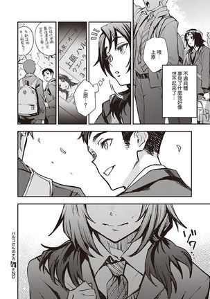 Haruko-san no Naka Page #29