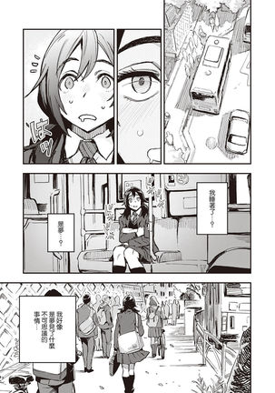 Haruko-san no Naka Page #28