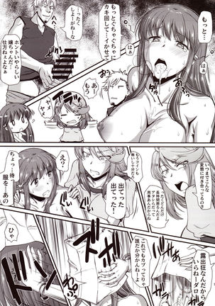 Hakuchuu ni Machinaka de Zenra Roshutsu Onanie Shichaunotte Kimochi ii 4 Page #14