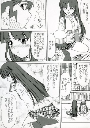 voguish 12 Kouseki Radio Page #21