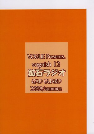 voguish 12 Kouseki Radio Page #25