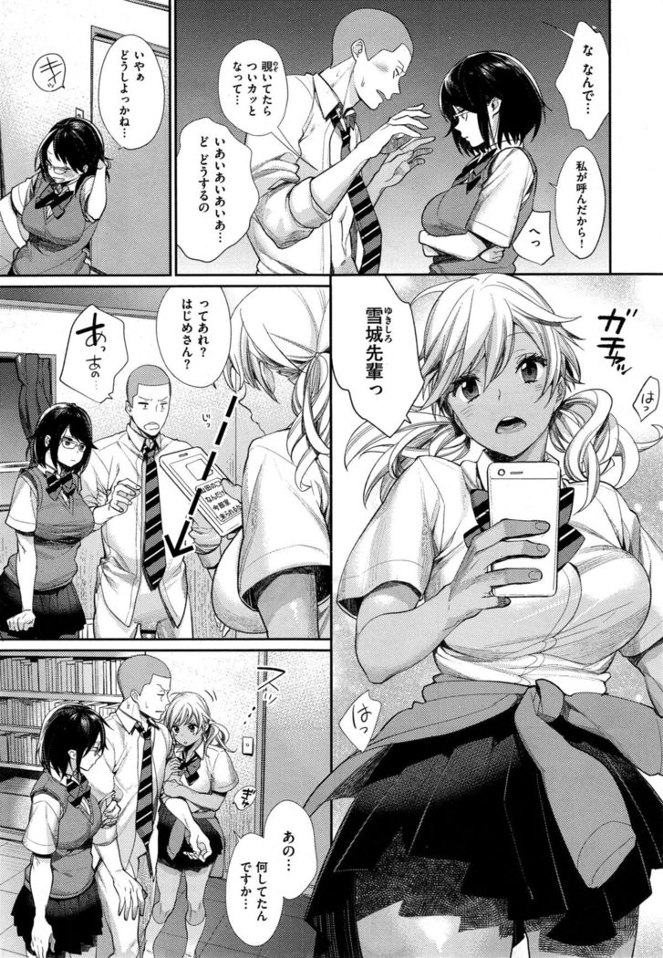 Joshi Otasa no Oujisama Ch. 1-5