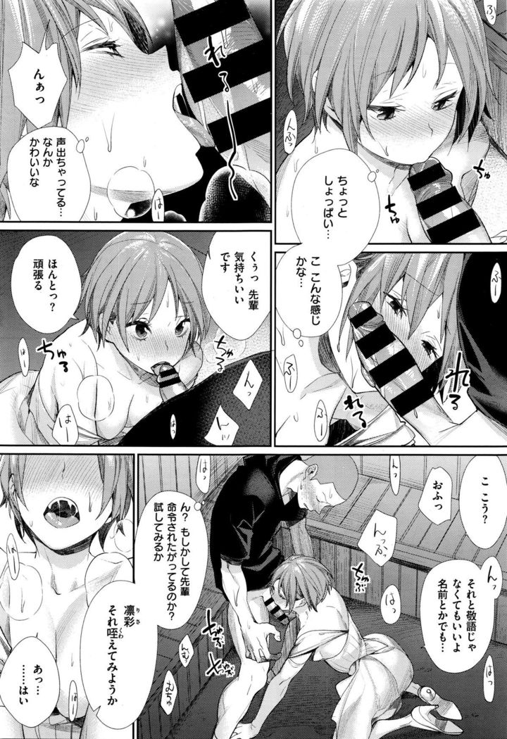 Joshi Otasa no Oujisama Ch. 1-5