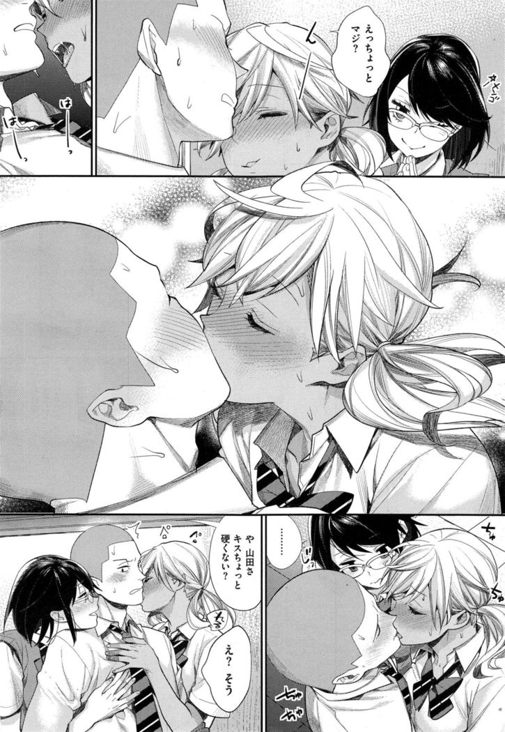 Joshi Otasa no Oujisama Ch. 1-5
