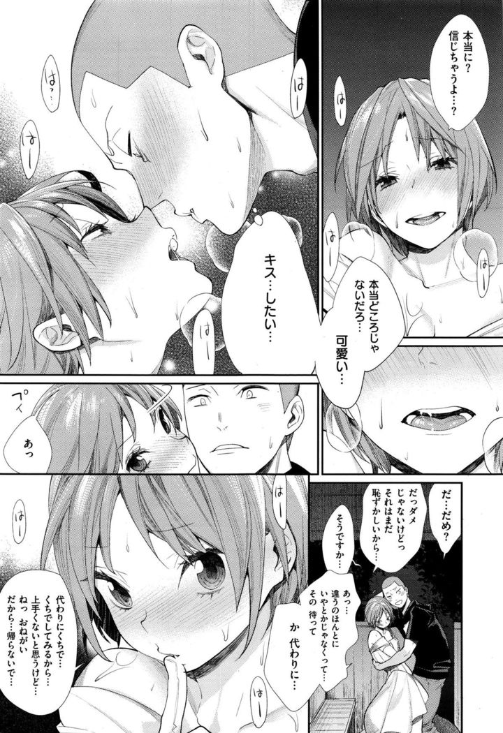 Joshi Otasa no Oujisama Ch. 1-5