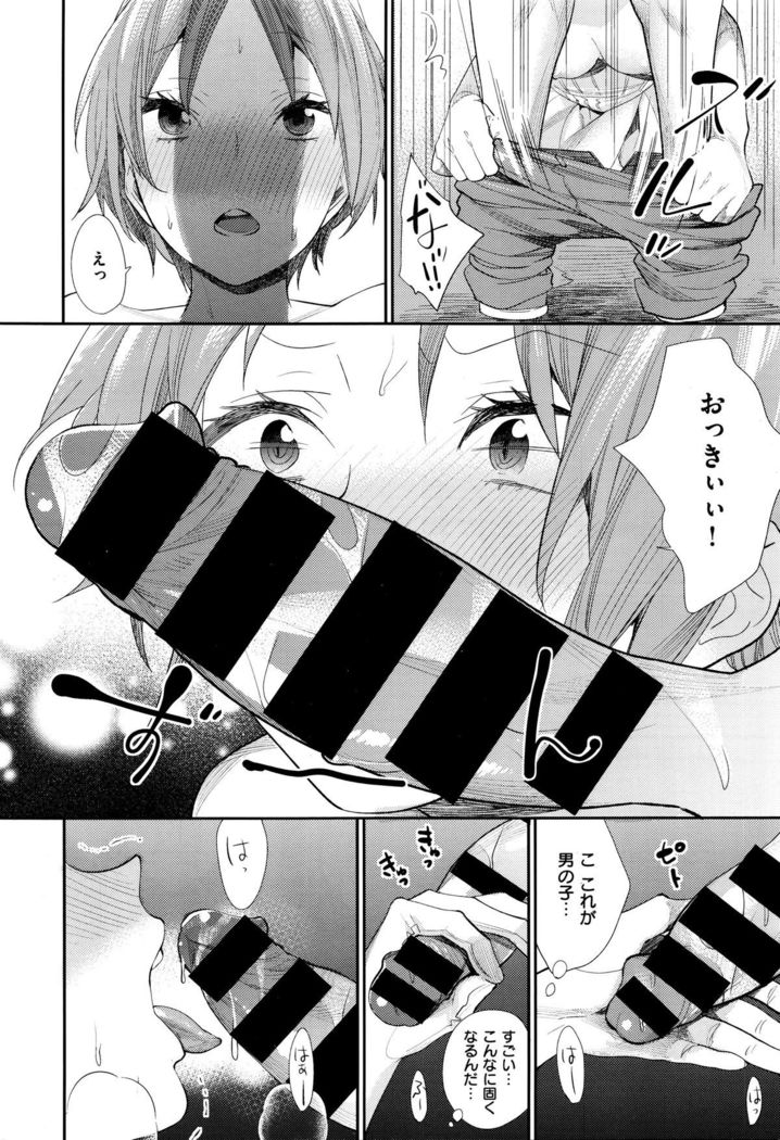 Joshi Otasa no Oujisama Ch. 1-5